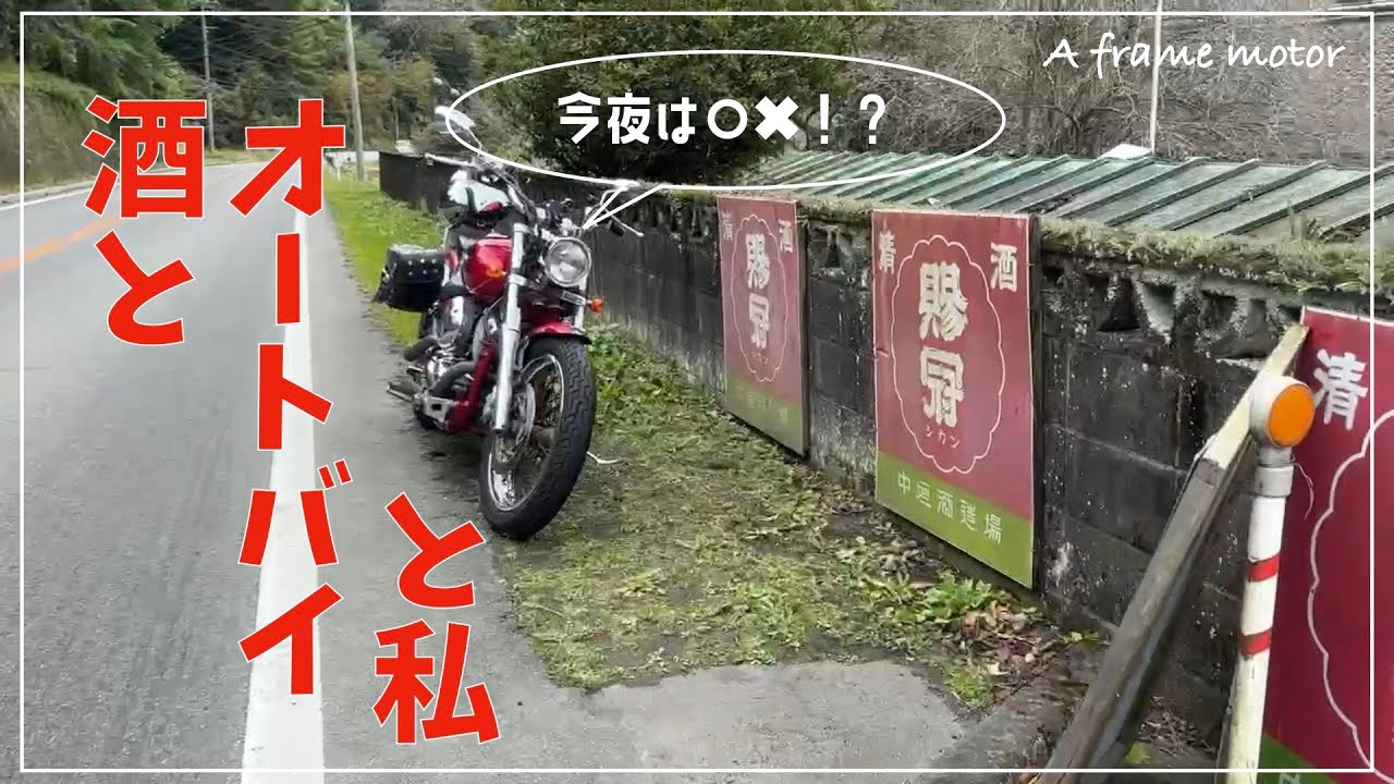 秋の矢作川  #ドラッグスター #東海ツーリング #矢作川