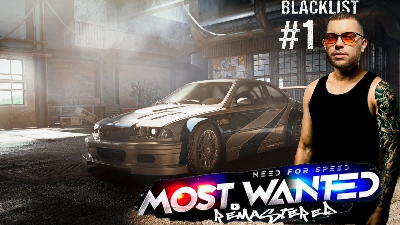 ⚡Стрим NFS Most Wanted Remastered⚡