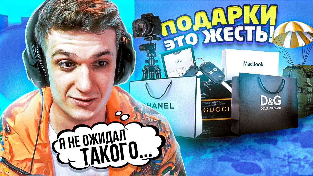 МНЕ ПОДАРИЛИ ЭТО... Обзор МОИХ ПОДАРКОВ на ДЕНЬ РОЖДЕНИЯ!