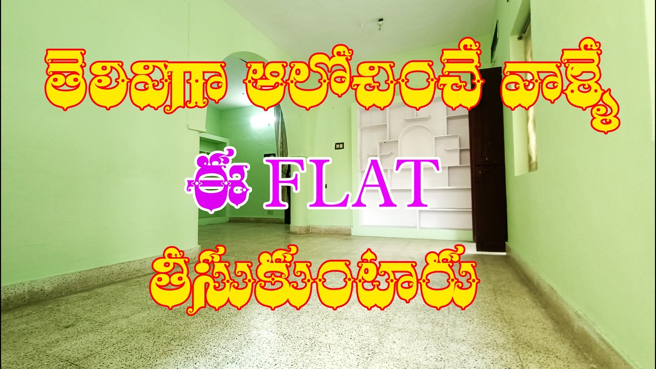 ID No. 389 ll వదులుకోవద్దు ll 2BHK ll BENZCIRCLE ll 9247279394 ll త్వరపడండి l #bnewstelugu