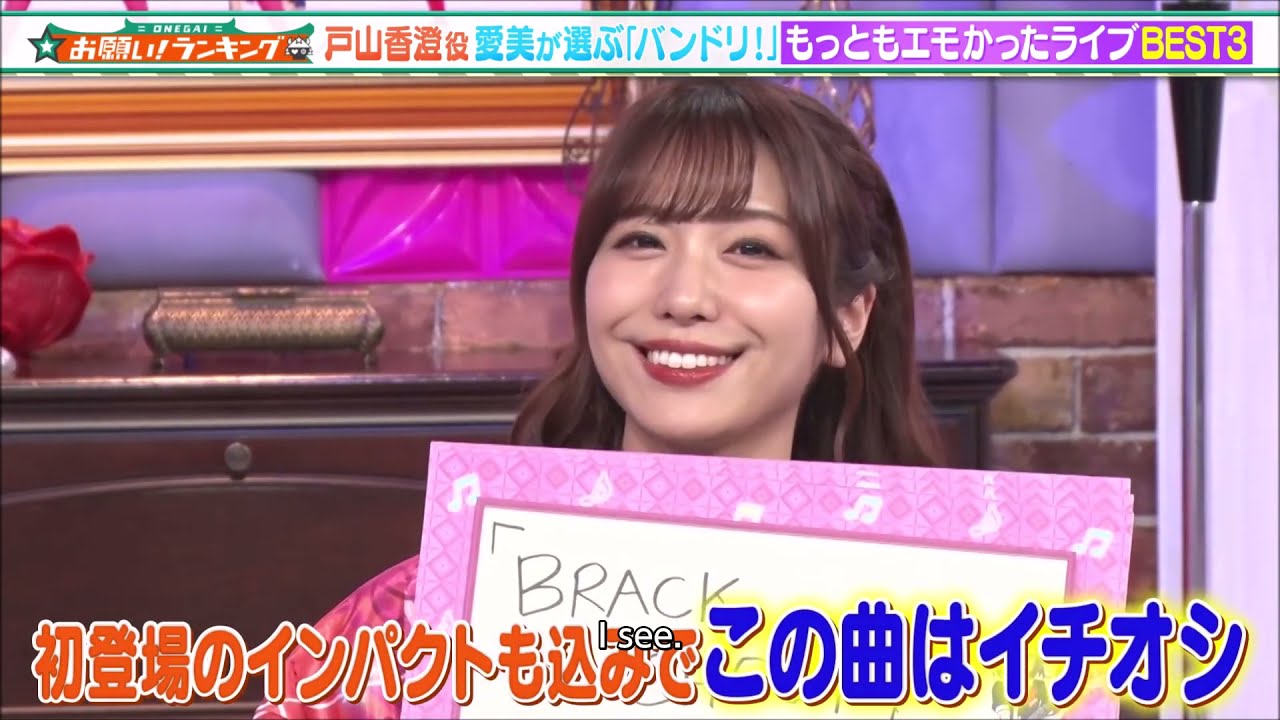 Aimi's BRACK SHOUT