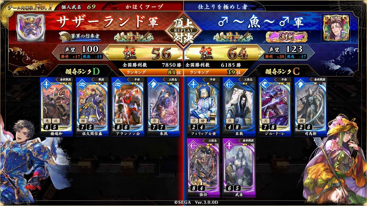 英傑大戦 頂上対決【2025/09/15】サザーランド VS ♂～魚～♂
