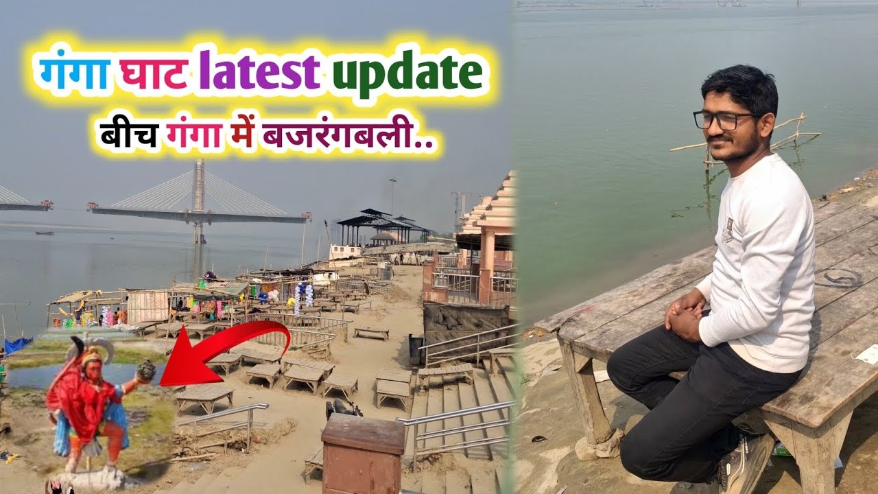 बीच गंगा में निकला बजरंगबली 🙏🚩 || बजरंगबली प्रकट हुआ बीच गंगा में || Ganga Ghat Sultanganj update