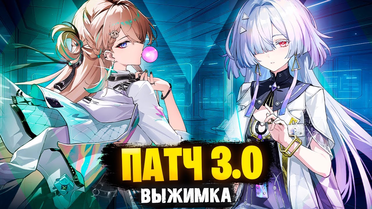 ВСЕ О ПАТЧЕ 3.0 | ЛУЧШАЯ ГАЧА НА МЕСТЕ! ВУВА | ВЫЖИМКА СТРИМА РАЗРАБОТЧИКОВ Wuthering Waves