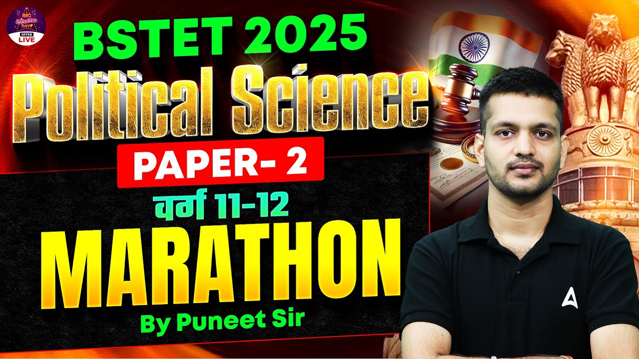 Bihar STET 2025 Political Science Paper 2 | STET Political Science Paper 2 Previous Year Questions