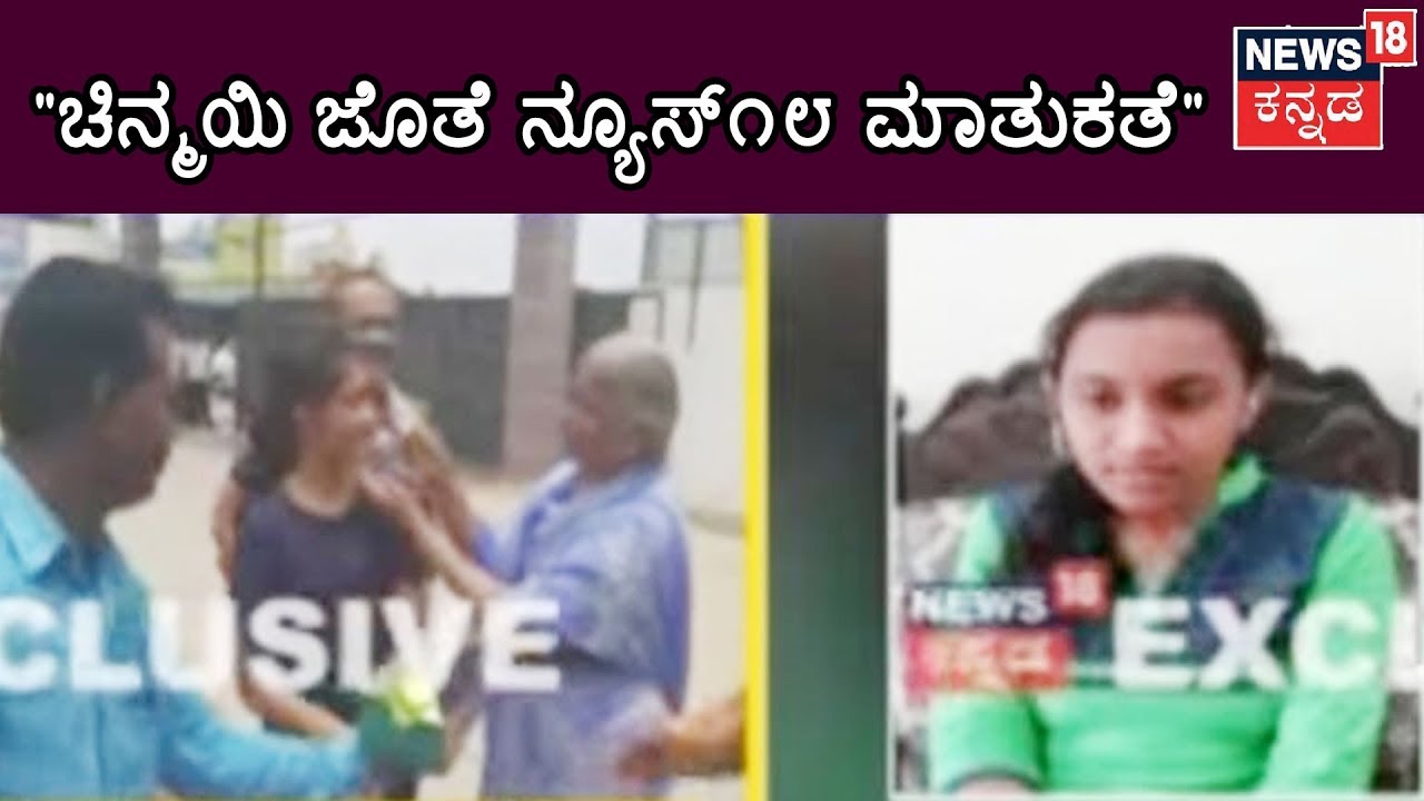 SSLC Result 2019: SSLC Topper Chinamyee Speaks To News18 Kannada