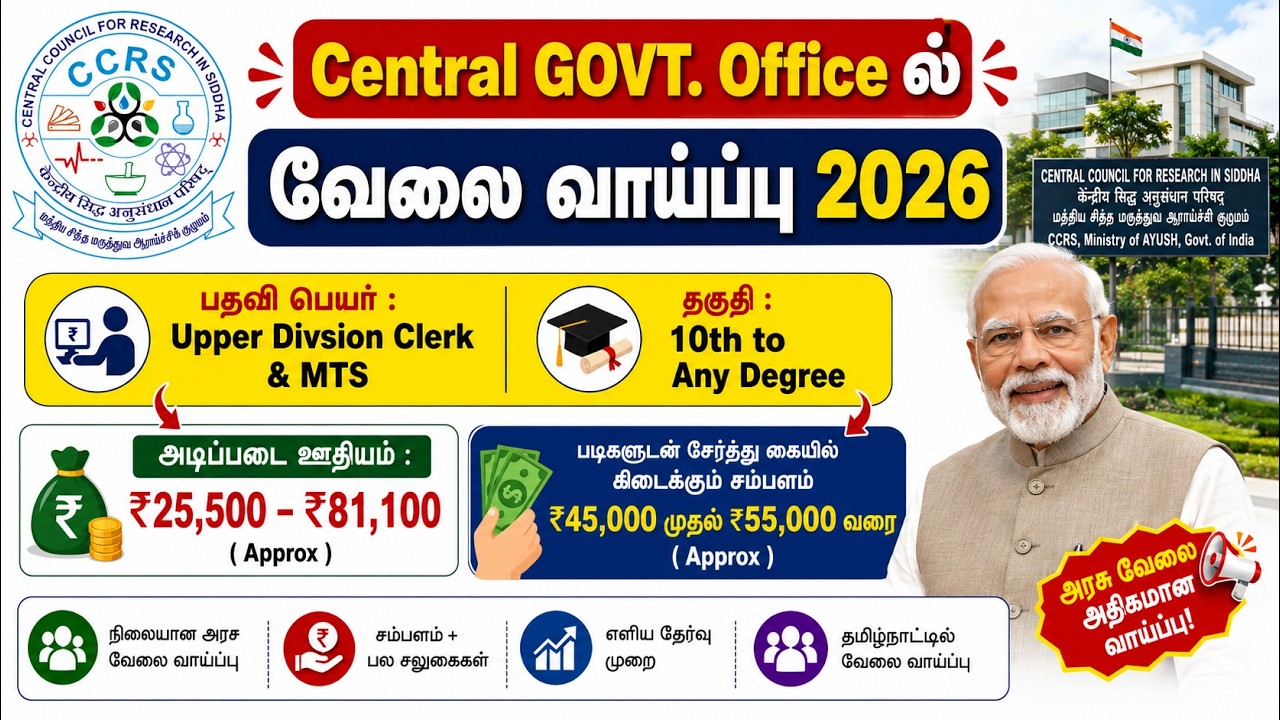🚨 Central Govt Job 2026! 10th to Degree Jobs 🔥 UDC & MTS Vacancy  CCRS Recruitment Tamil