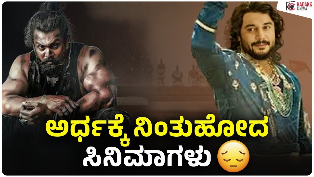 Most Expected Films Which did not Complete | Part 3 |  Kadakk Cinema