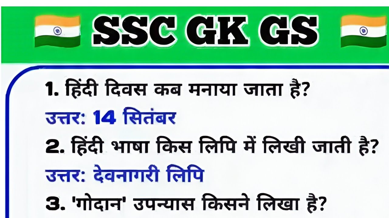 SSC GK GS Hindi Sahitya Important Questions | Hindi GK for SSC CGL CHSL GD | Live Class