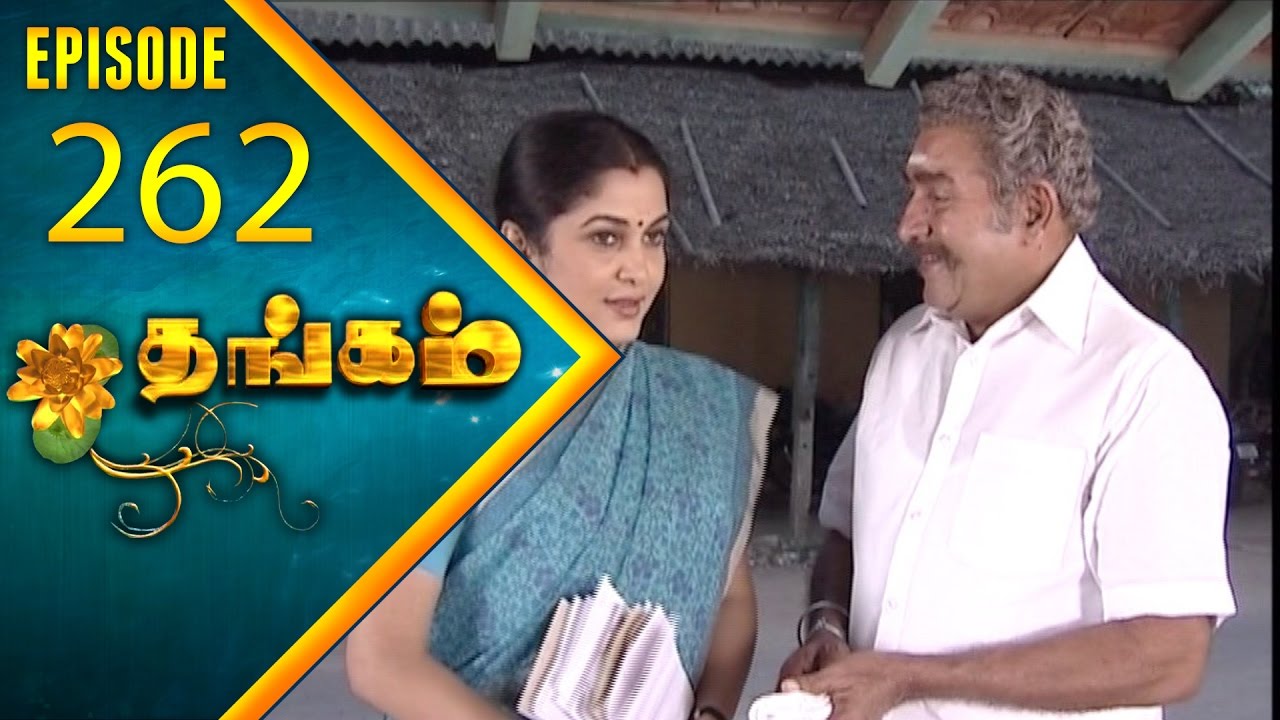 Thangam Tamil Serial | Epi 262 | Ramya Krishnan | Vijayakumar | Vision Time Tamil
