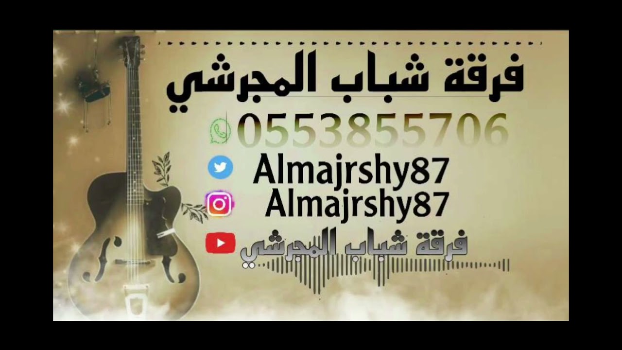 الفنان صقر الشريفي | كل ماسليت+بسالك ياعاشور+خنجر يماني | شباب المجرشي 2021