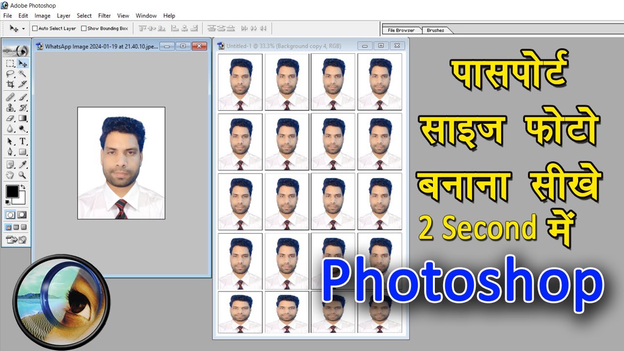 passport size photo कैसे बनाएं  | how to make passport size | Photoshop tutorial हिन्दी में