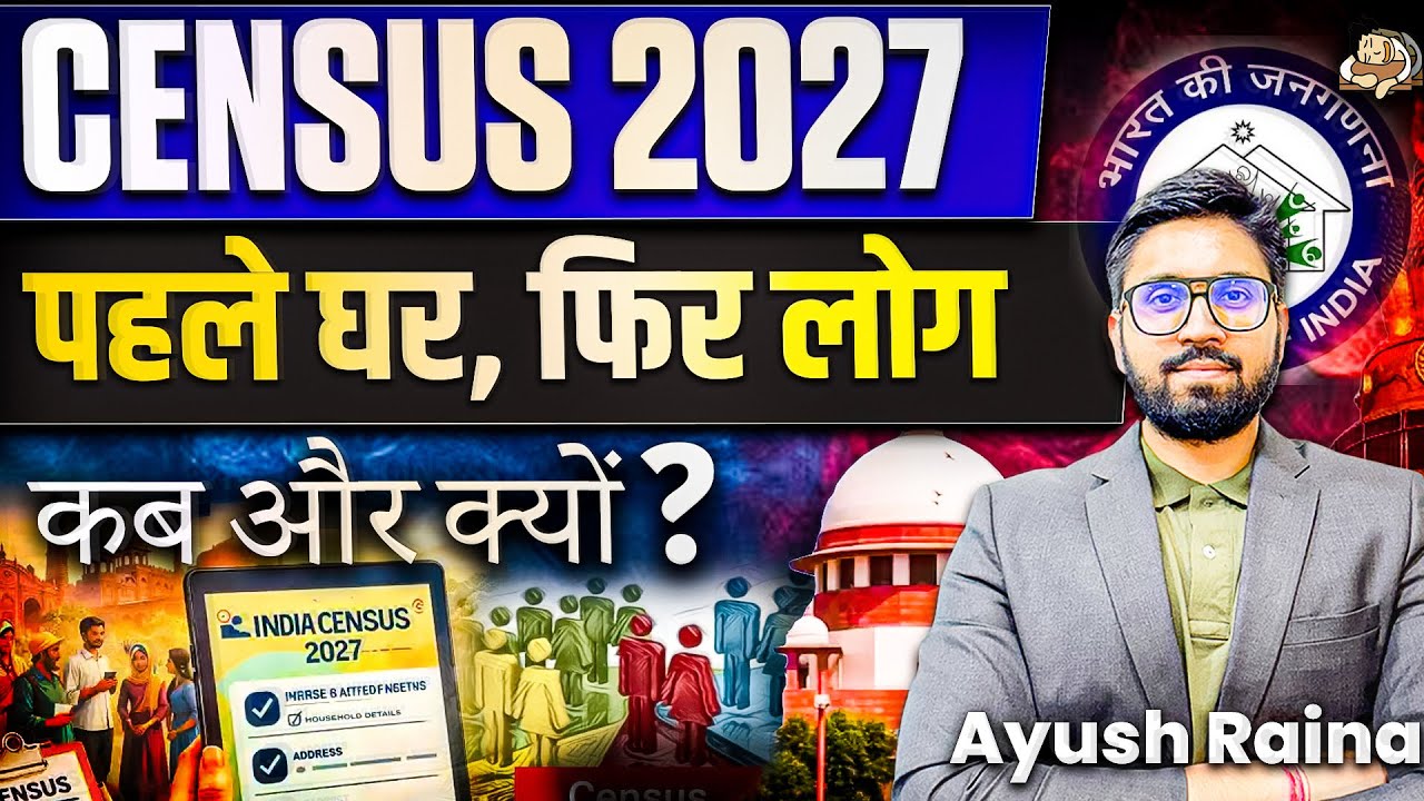 Census 2027: House-Listing Phase Starts April–Sept 2026 | India’s First Fully Digital Census | UPSC