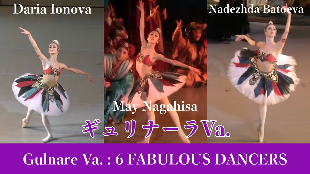 【ギュリナーラVa】永久メイ,ダリア・イワノワ等6人| May?Daria?Who is your favorite  ballerina in Gulnara Va in  Le Corsaire?