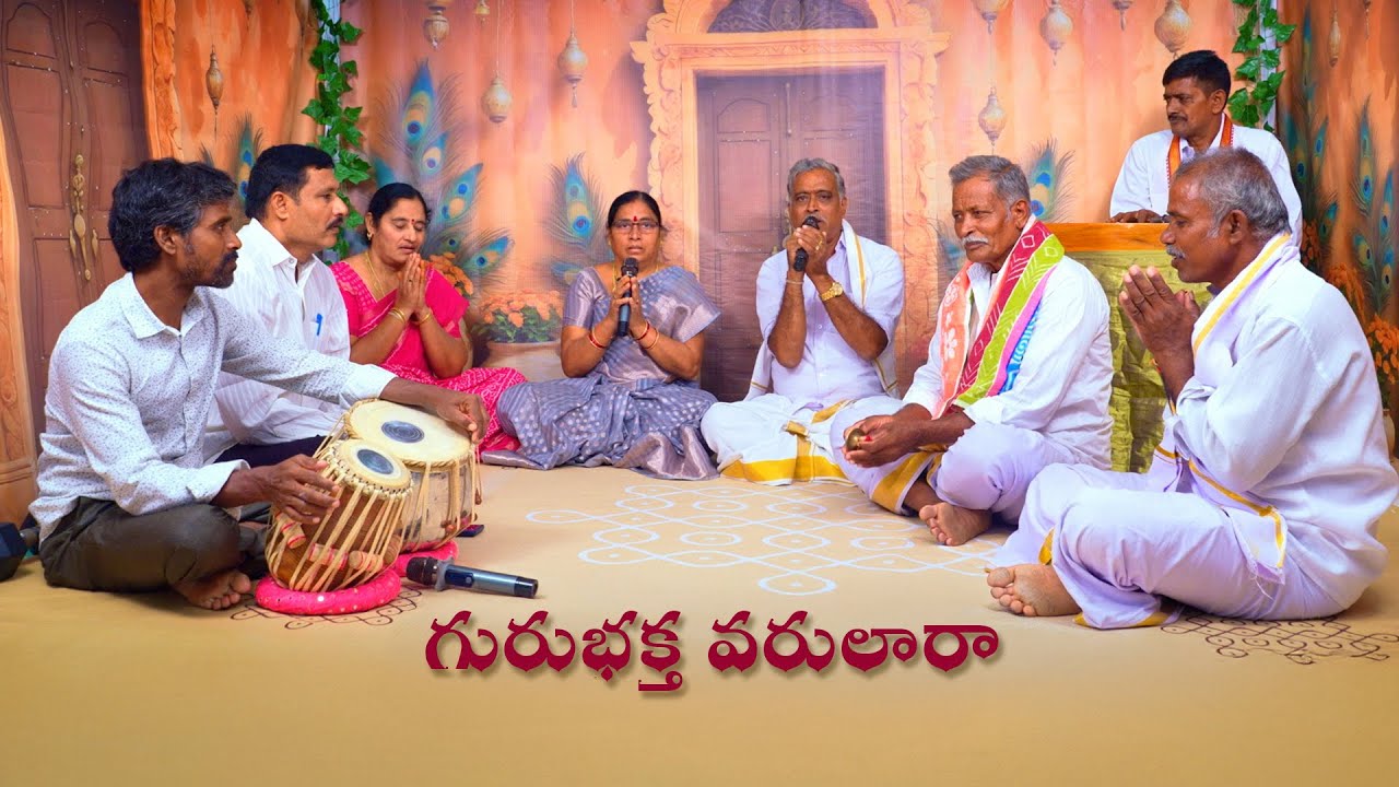 Guru Baktha Varulara | గురుభక్త వరులారా | EswarReddy Chandramma ThatvaVani | ectv25