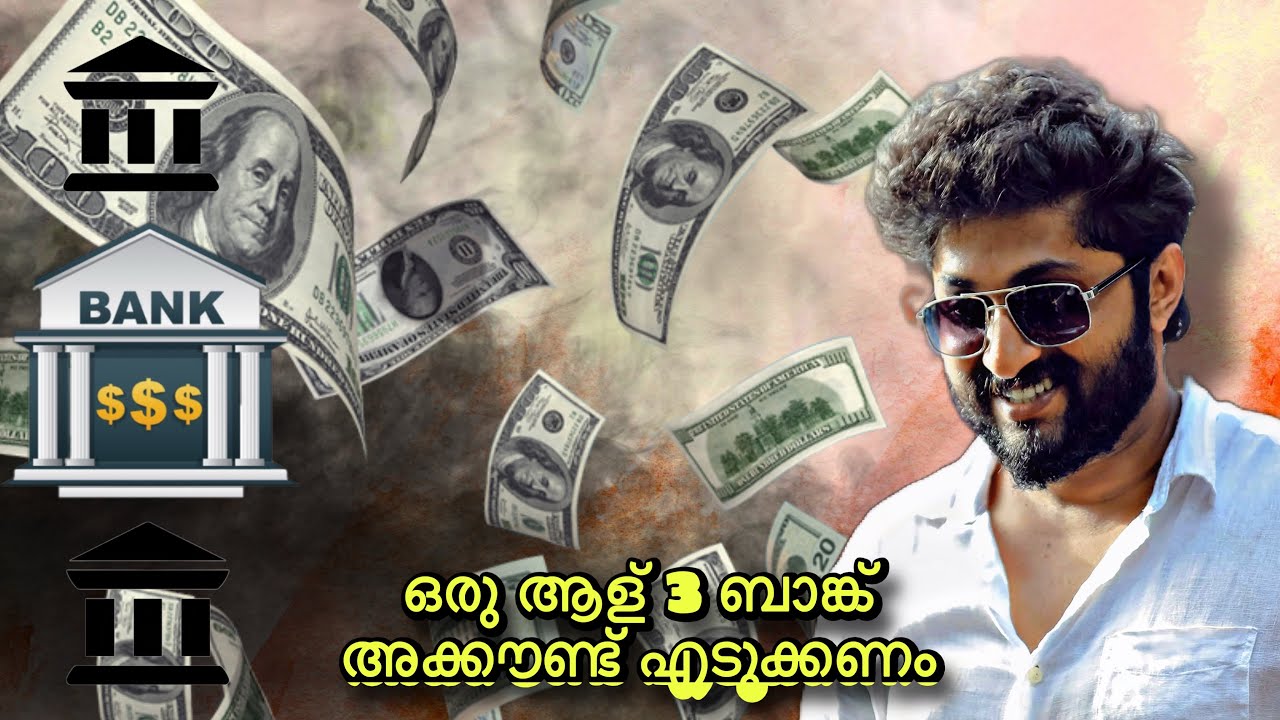 ഒരു ആള് 3 ബാങ്ക് അക്കൗണ്ട് എടുക്കണം  / അച്ഛന്റെ ഓർമ്മയിൽ ധ്യാൻ ശ്രീനിവാസൻ 