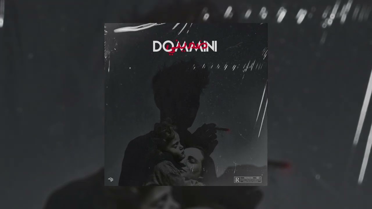 MBK - Dommini | ضمّيني (Audio)