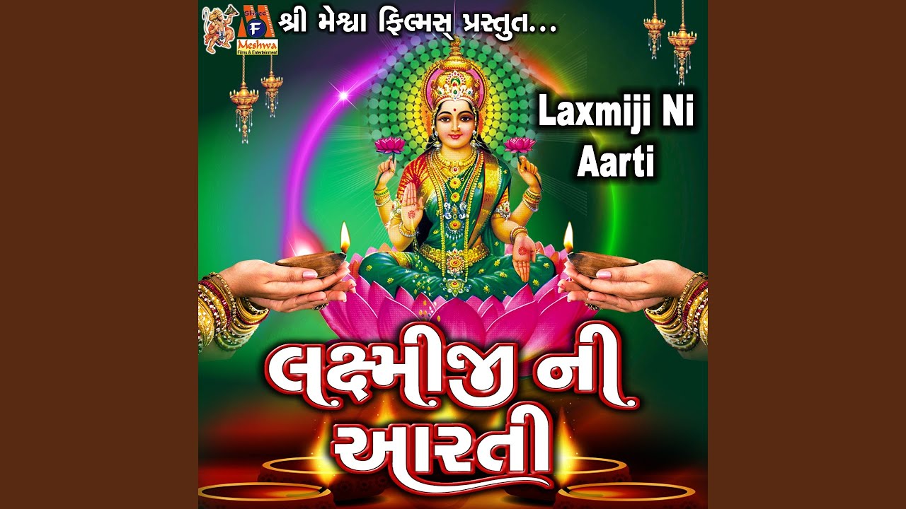 Laxmiji Ni Aarti