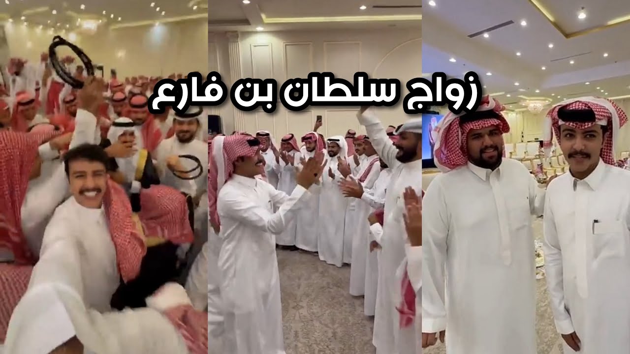 زواج سلطان بن فارع | سنابات زايد بن سابر