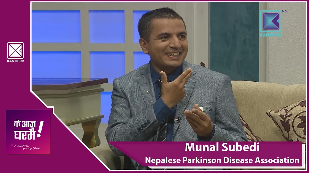 Munal Subedi | Nepalese Parkinson Disease Association | Ke Aaja Ghar Mai | 24 Sep 2018