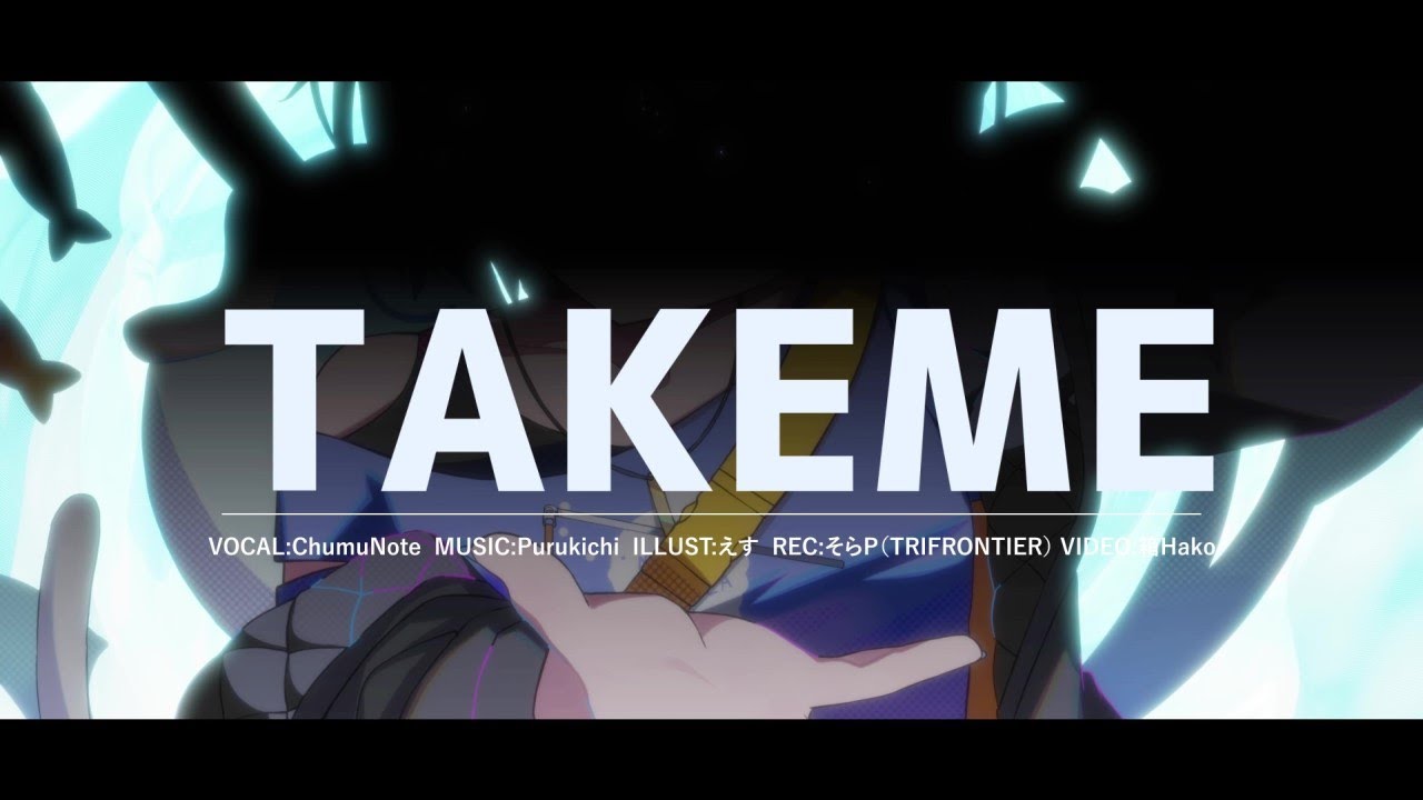【MV】ChumuNote - Take me (feat. Purukichi)