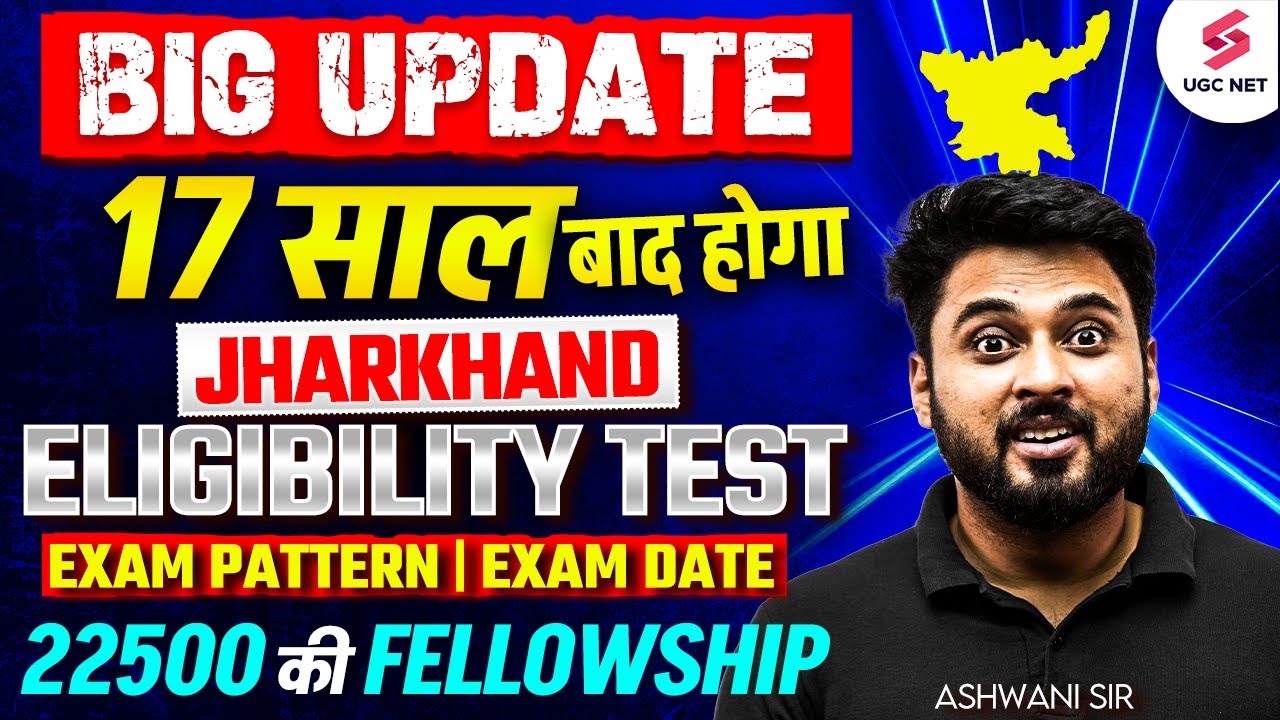 JET(Jharkhand Eligibility Test) 2025 Notification | JET Exam Pattern & Exam Date 2025 | Ashwani Sir