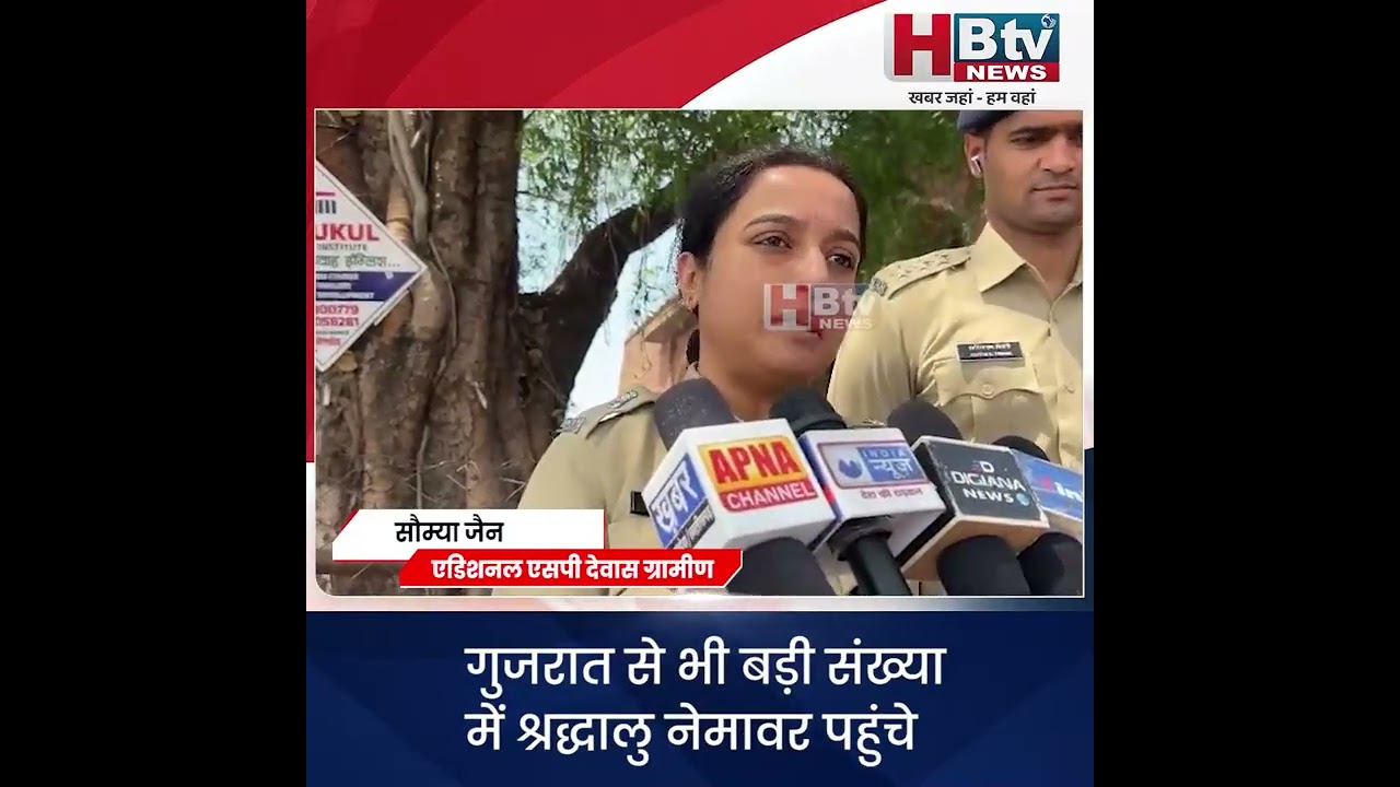 देवास...नेमावर में भूतड़ी अमावस्या पर श्रद्धालुओं ने लगाई मां नर्मदा में आस्था की डुबकी #HBTVNews