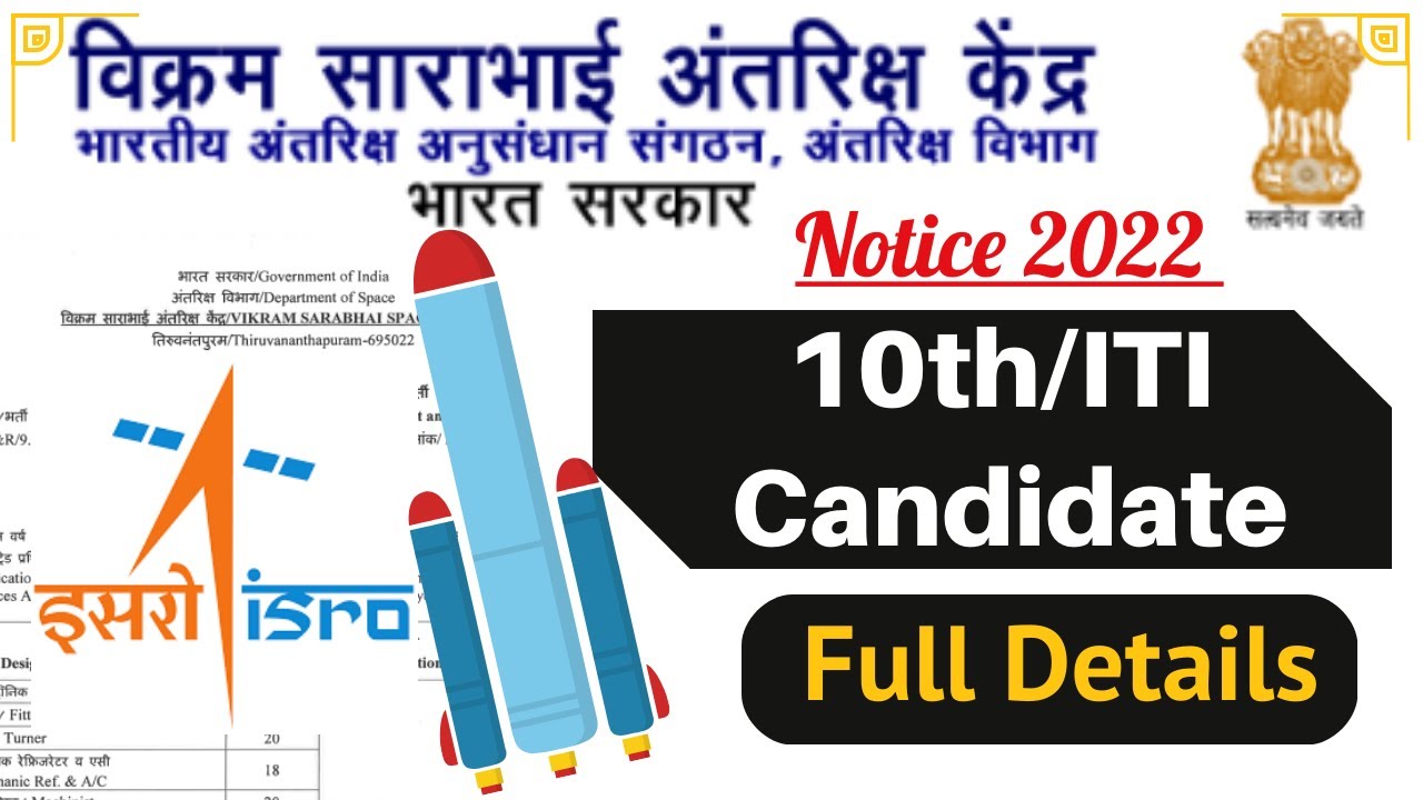 ISRO VSSC Apprentice 2022 | Vikram Sarabhai Space Centre Recruitment |isro apprentice 2022
