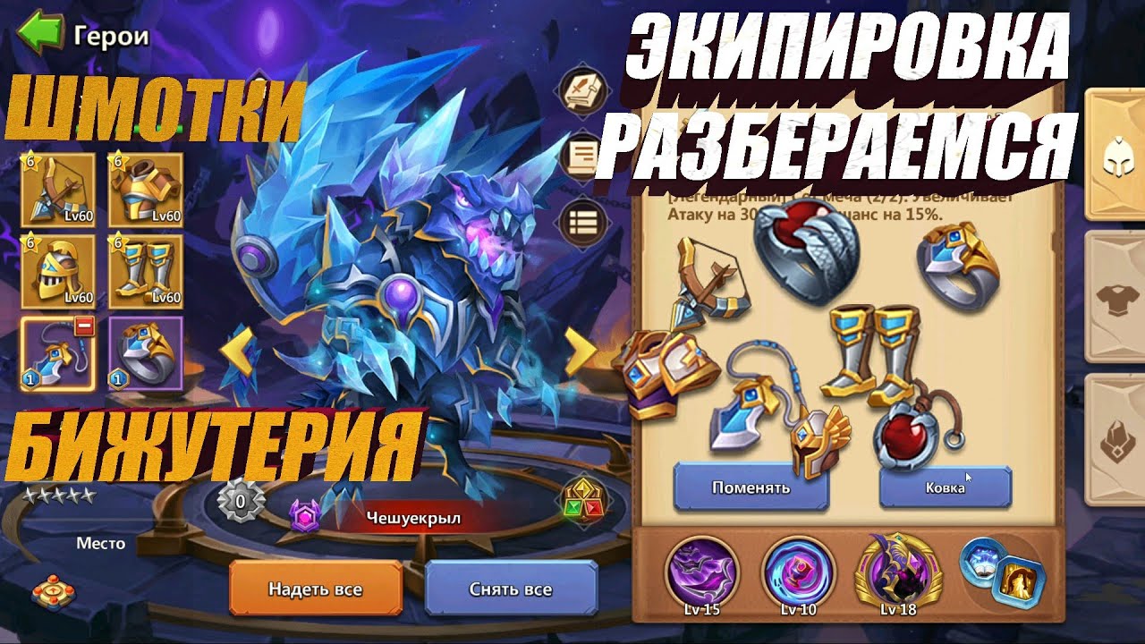 ЭКИПИРОВКА, РАЗБИРАЕМСЯ, 