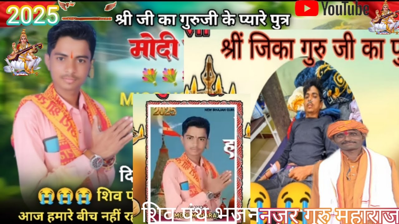 मोदी महाराज नारियल चढ़ाऊ माता तेरी दुनिया शिव मंत्र भजन नया भजन आदिवासी भजन अर्जुन सोलंकी सुरेश 