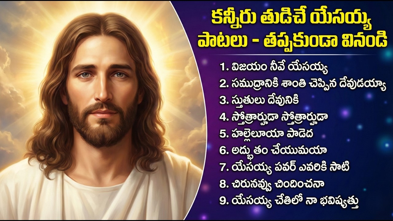 Top 10 Telugu Christian Songs Jukebox 2026 | Non-Stop Worship Songs | Jesus Songs Telugu