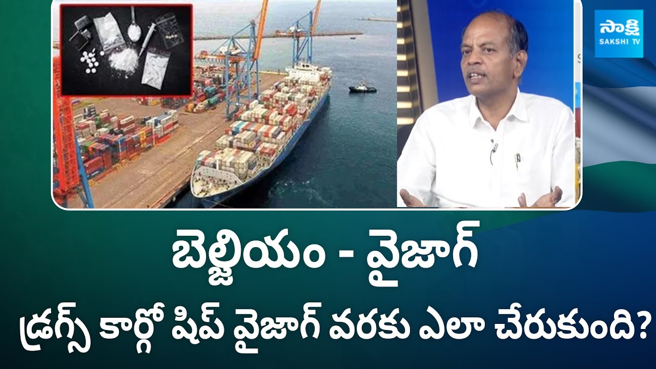 Advocate Arun Kumar Clear Analysis On How Reached Drugs Cargo Ship To Vizag Port | Big Question