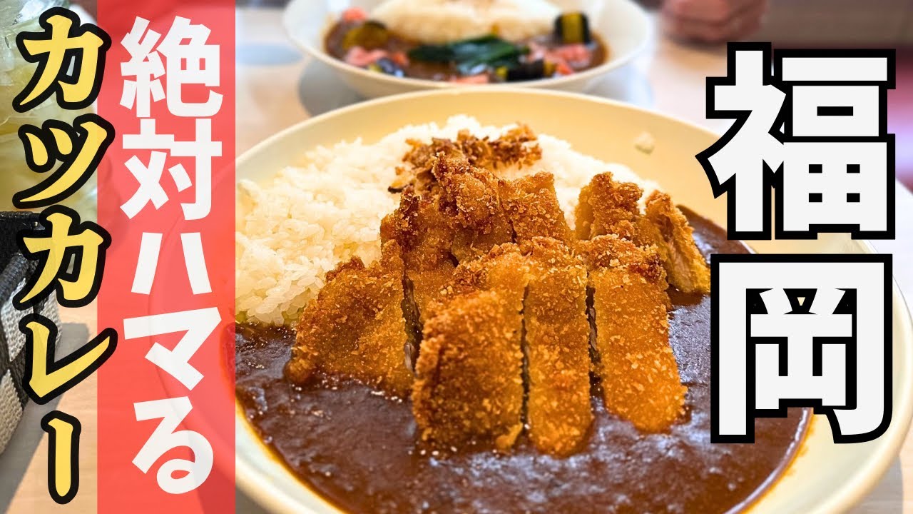 【衝撃】サービスが神すぎて誰もが絶対ハマる！カレーハウス見つけちゃいました！