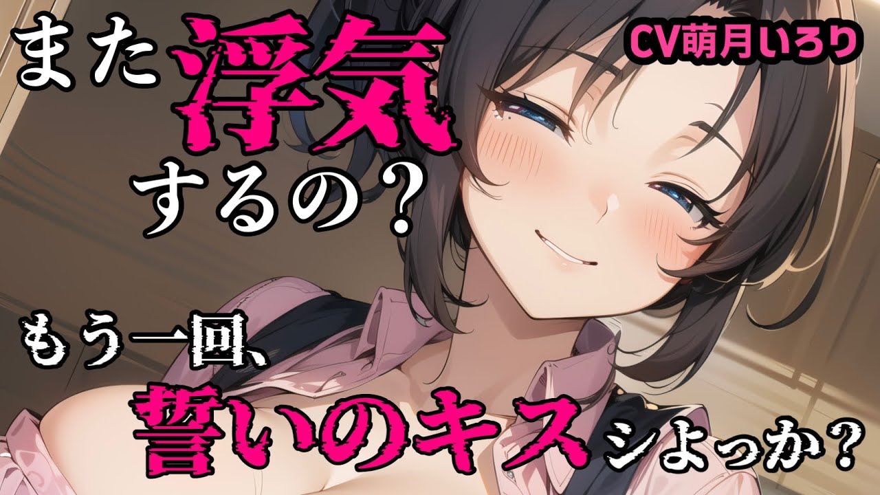 【ﾔﾝﾃﾞﾚ×逆わからせ×嫉妬】二次元嫁に嫉妬するﾔﾝﾃﾞﾚ妻の離婚禁止令【男性向けシチュボ/ASMR/yandere/japanese/sweet/cuddle】