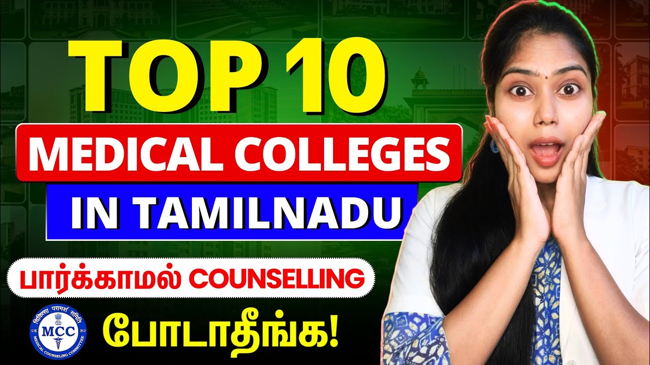 🚨TOP Medical Colleges in TAMILNADU 2026 | Govt, Private, Deemed✅ #neet2026 #neet #update