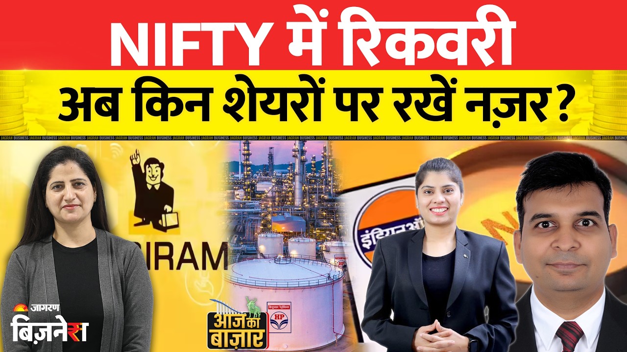 Nifty Recovery: क्या यही है खरीदारी का सही मौका? Raghvendra Kedia| Vijaylaxmi Ambala | Stock