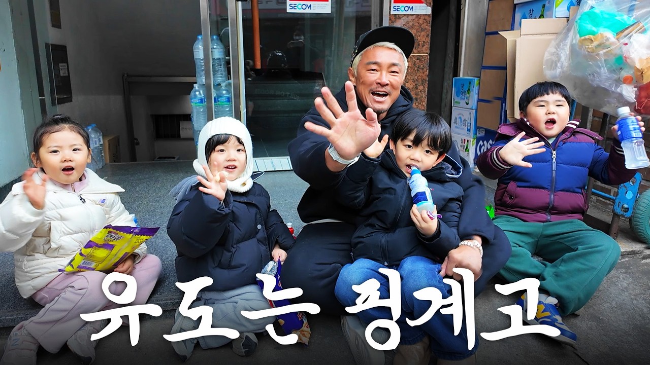 쉽지 않은 녀석들을 만났다 (ft.유도 선생님 추성훈)