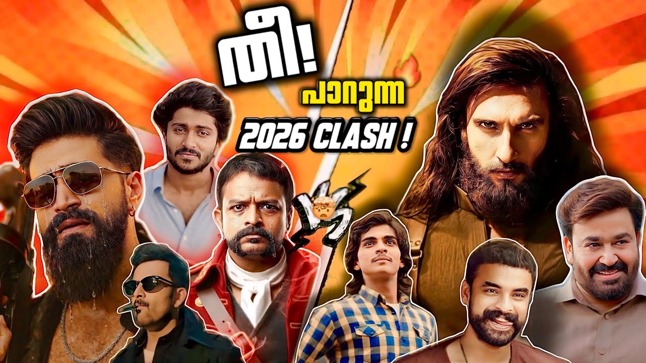 2026: UPCOMING മലയാളം MOVIES & CLASH RELEASES😱🔥 
