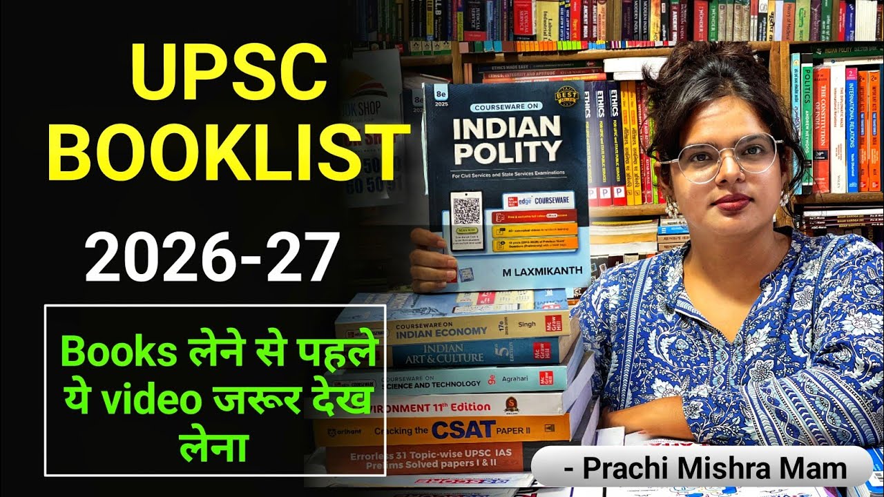 UPSC Booklist 2026-27 Pre and Mains | UPSC के लिए सबसे बेहतरीन किताबें by Prachi Mishra Mam