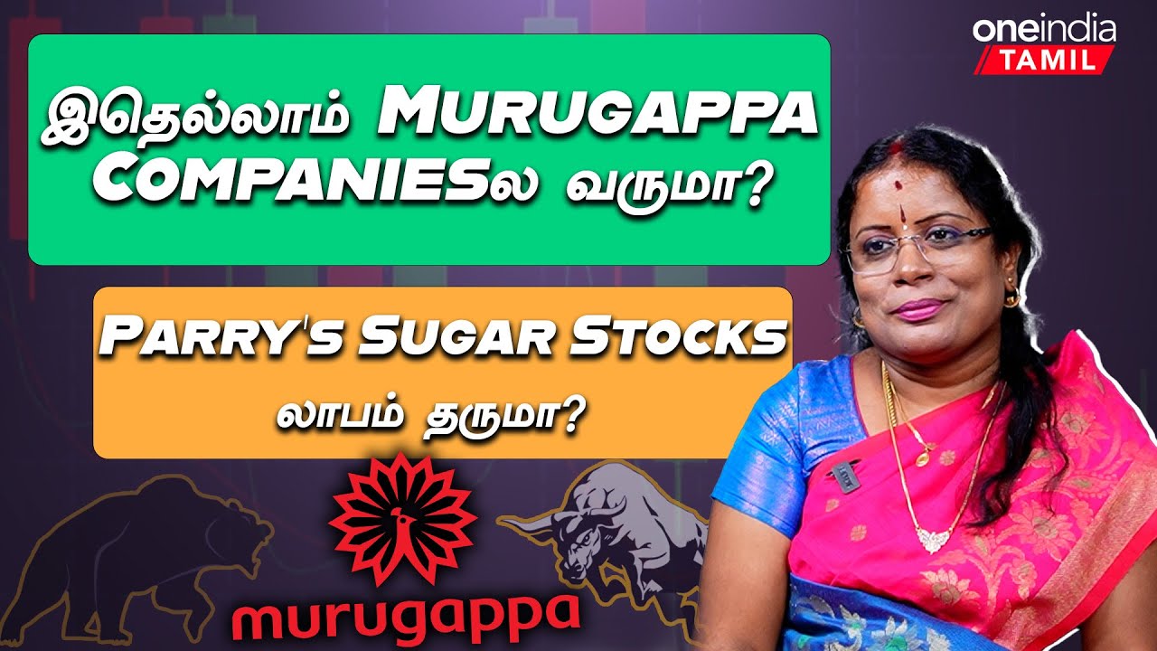 “Weakness-ஏ இல்லாத இரு Stock இதுதான்” | Dharmashri Rajeswaran | Stock Market | Oneindia Tamil