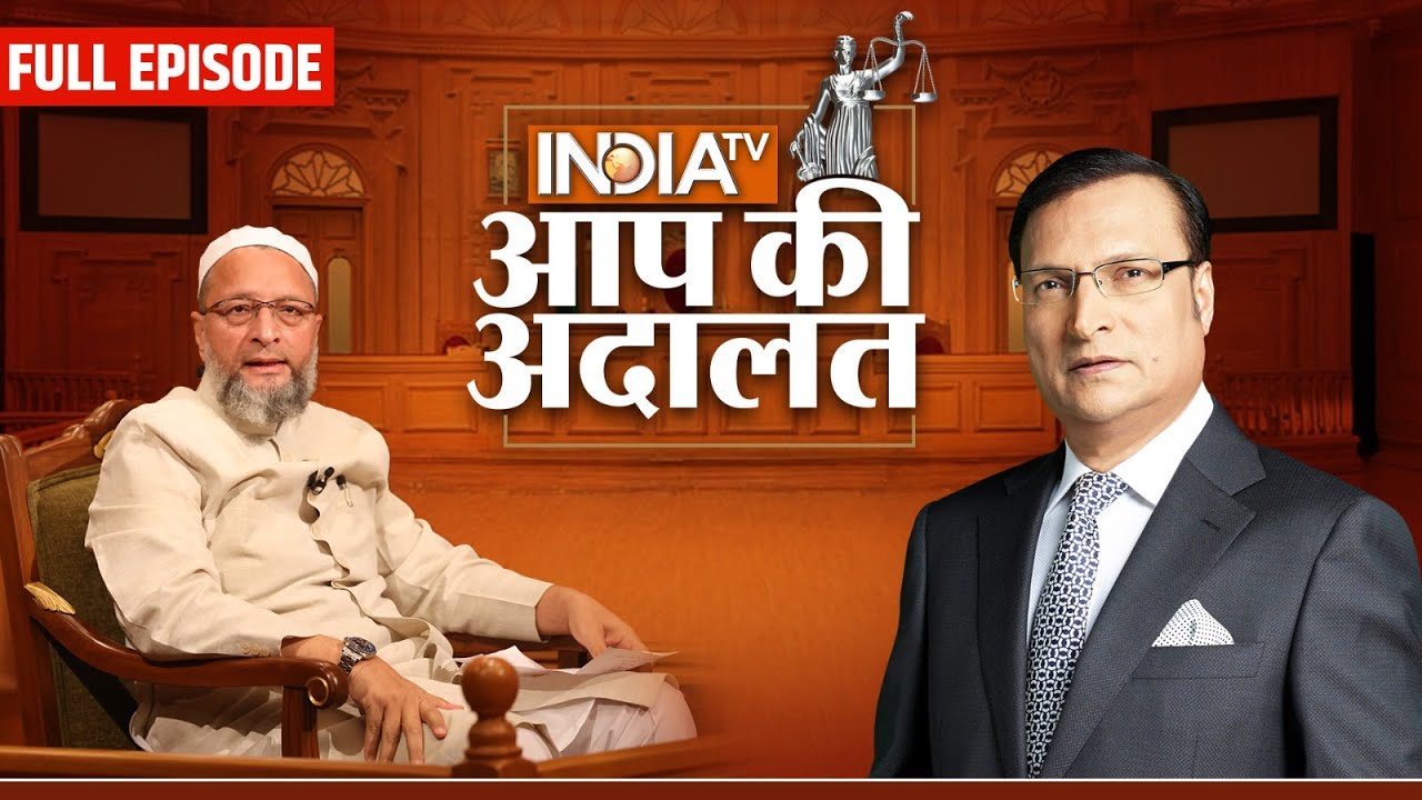 Asaduddin Owaisi in Aap Ki Adalat: पाकिस्तान,आतंकवाद और इस्लाम पर असदुद्दीन ओवैसी का बड़ा खुलासा!