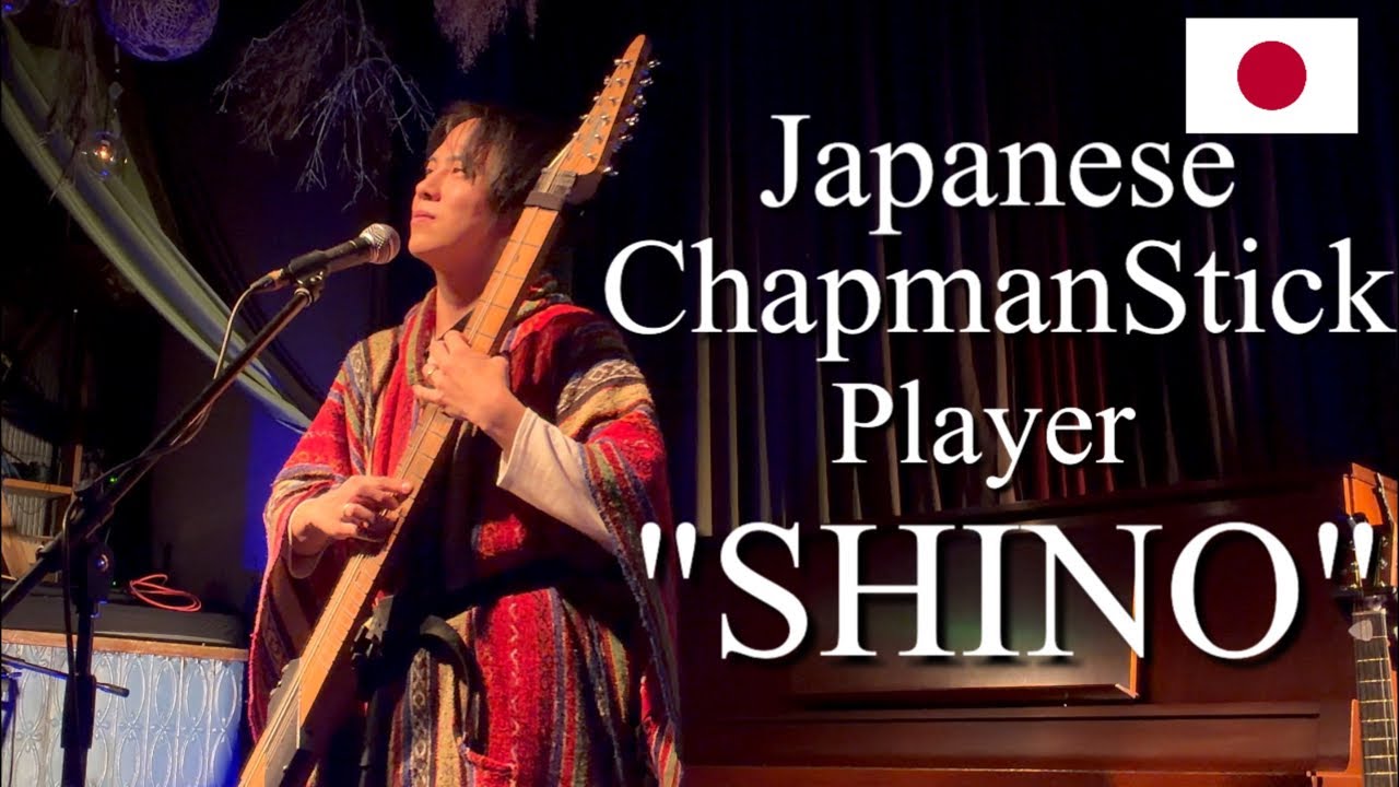この楽器知ってる？🐮ギターじゃないチャップマンスティックで驚きのサウンドをお届け!Do you know this instrument?Japanese chapmanstick player.
