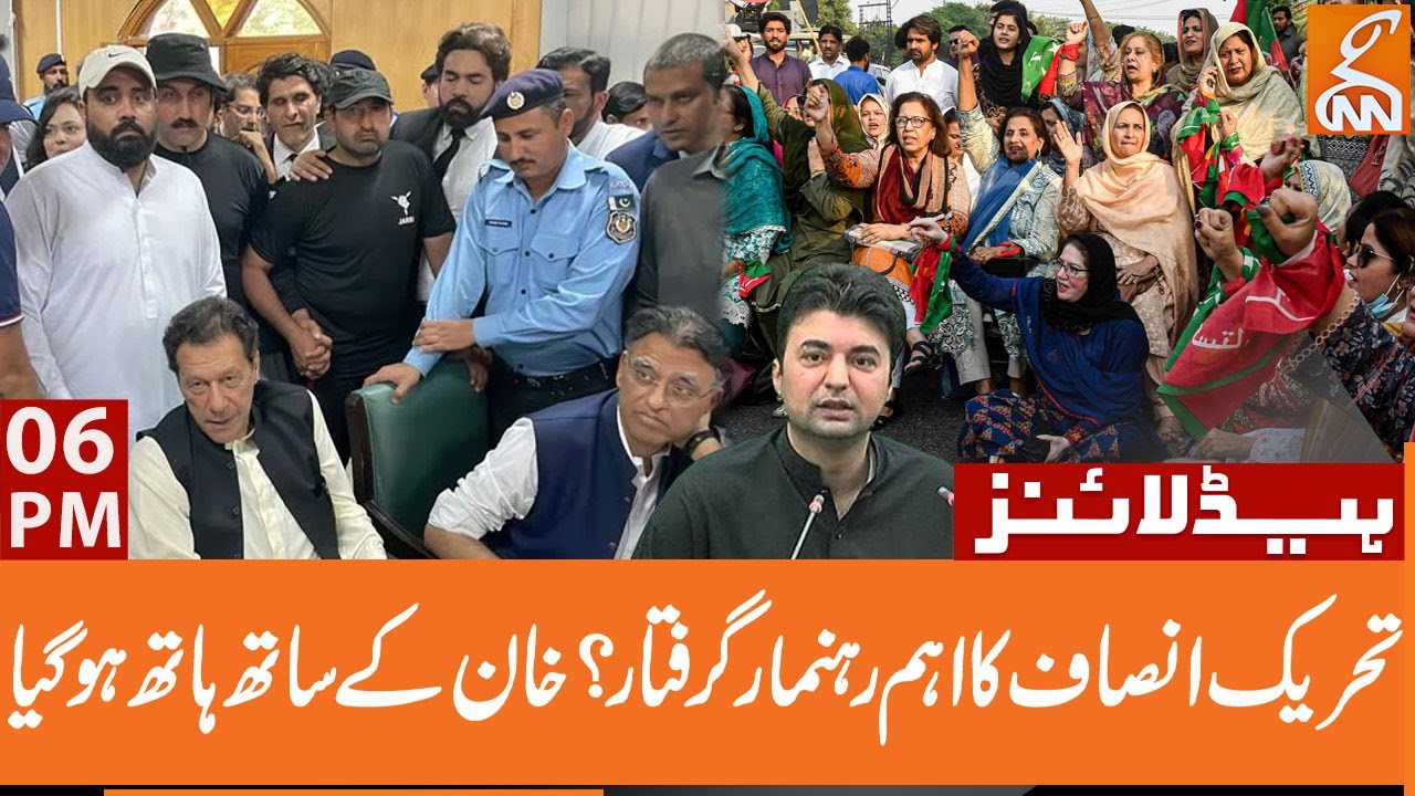 Bad News For Imran Khan | PTI Leader Arrested? | News Headlines | 06 PM | 04 May 2023 | GNN