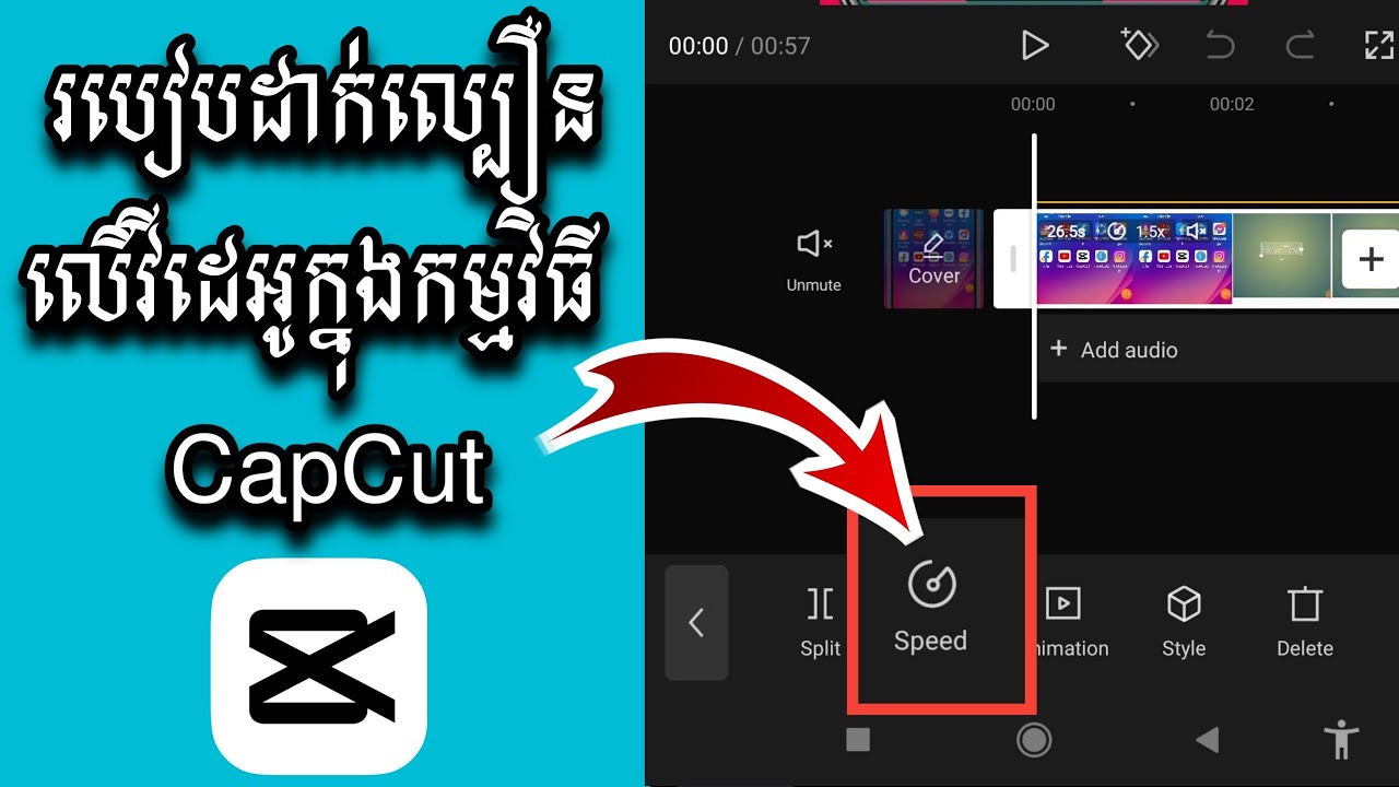 របៀបកំណត់ល្បឿនVideoក្នុងកម្មវិធីCapCut