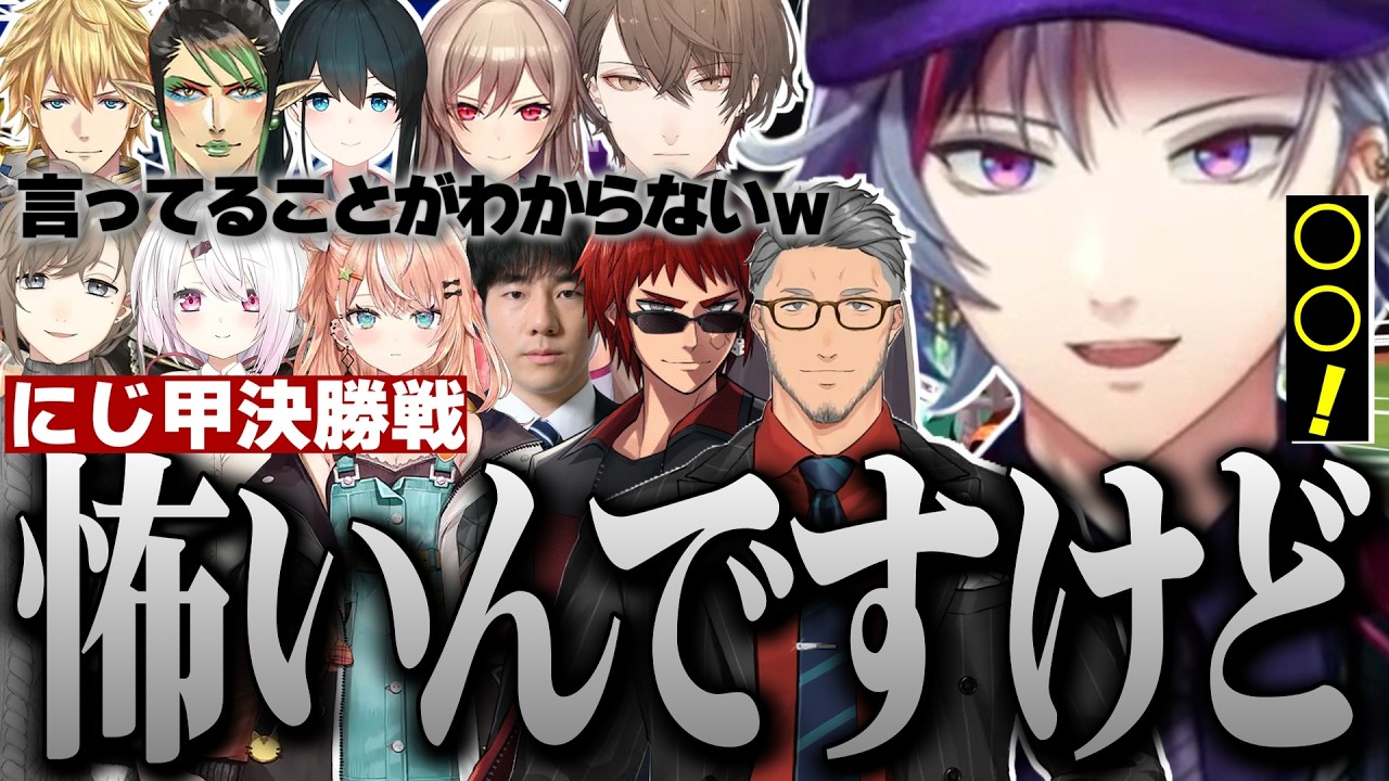 【#にじ甲2024】ふわっちの言動が理解できず解説陣も不破湊を信じるしかなくなったギラギラホスト高校のにじさんじ甲子園2024決勝戦まとめ【不破湊/パワプロ2024/栄冠ナイン/切り抜き/にじさんじ】