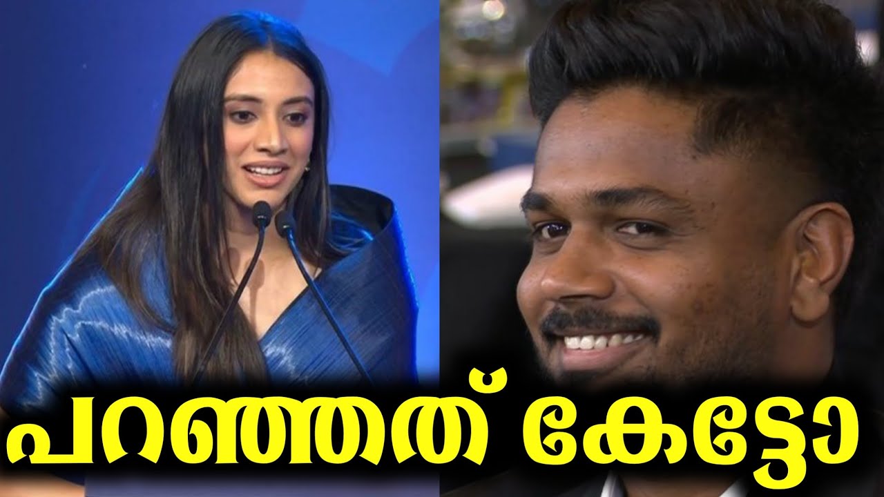 പറഞ്ഞത് കേട്ടോ.. Smrithi mandhana ❤️❤️❤️❤️
