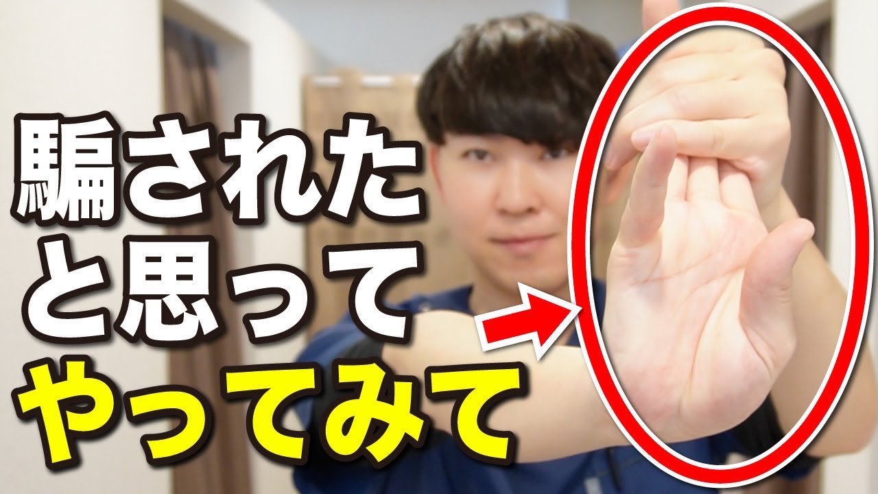 今、メニエール病で悩んでる人は、このストレッチやってみて