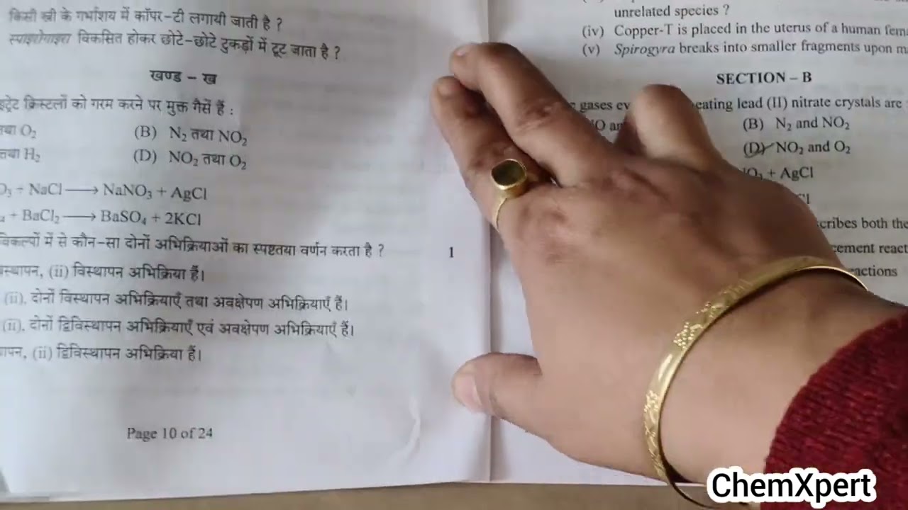 Class 10 Science Answer Key 2026 Science | 25 Feb Science Paper Analysis #chemxpert #class10