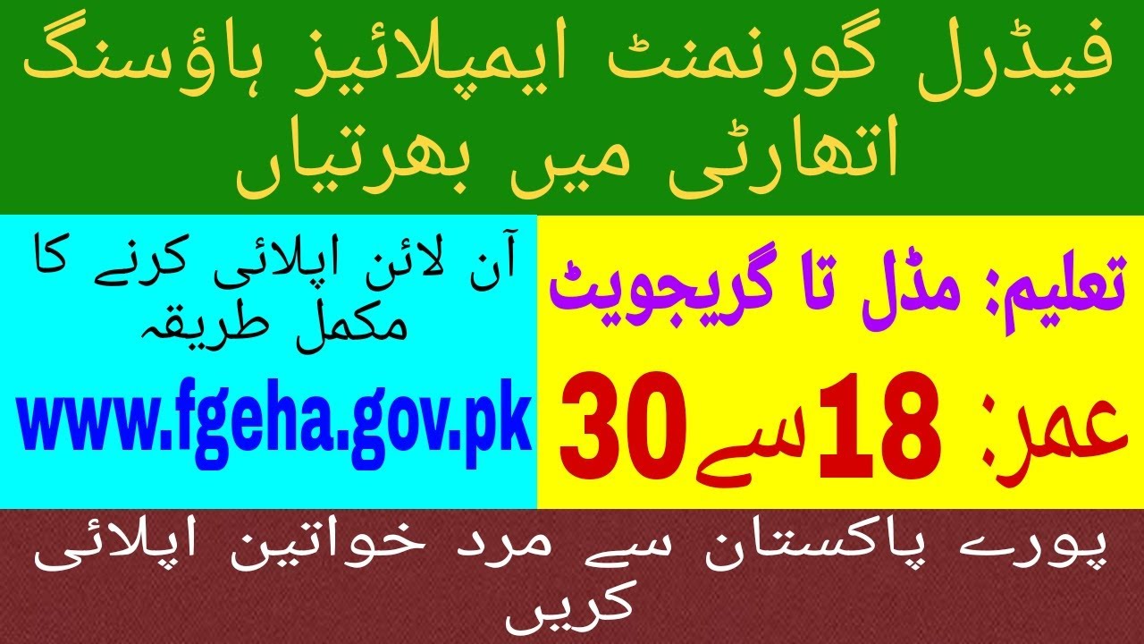 federal government employees housing authority jobs 2022 | fgeha | job daily 24