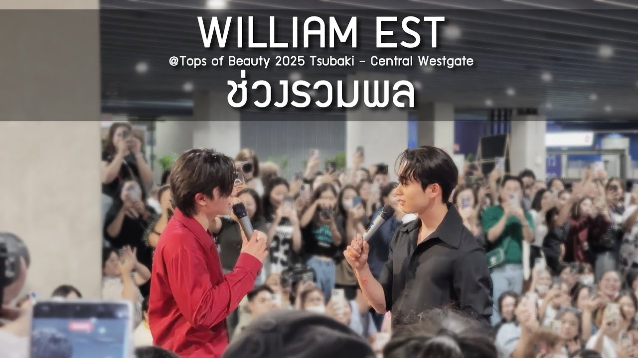 WilliamEst - ช่วงรวมพล @Tops of Beauty 2025 Tsubaki - 29 Jun 2025 [4K]